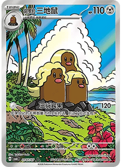 Alolan Dugtrio