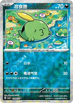 Gulpin