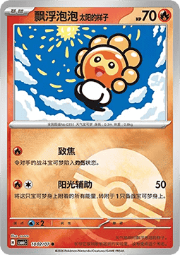 Castform Sunny Form