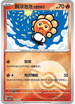 Castform Sunny Form