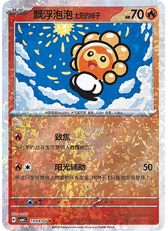 Castform Sunny Form
