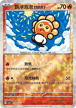 Castform Sunny Form