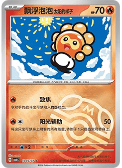 Castform Sunny Form