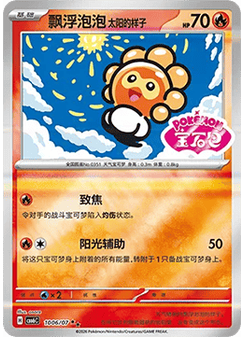 Castform Sunny Form