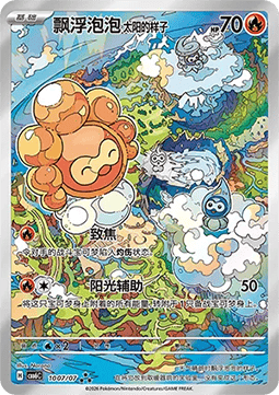 Castform Sunny Form