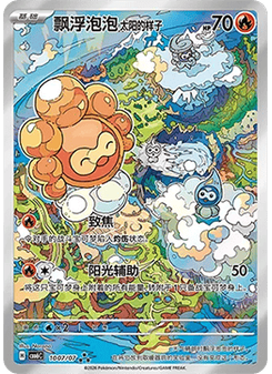 Castform Sunny Form