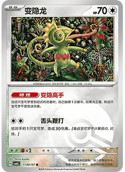 Kecleon