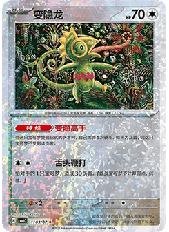Kecleon
