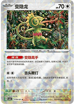 Kecleon