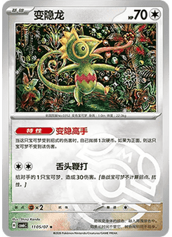 Kecleon