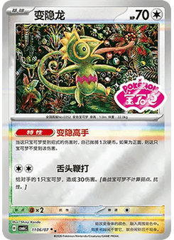 Kecleon
