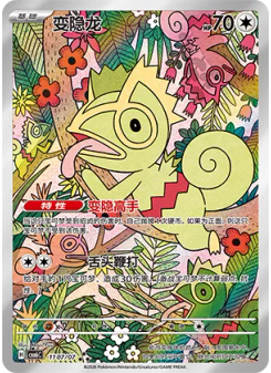 Kecleon