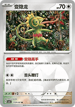 Kecleon