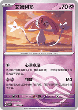 Mesprit