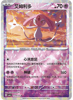 Mesprit