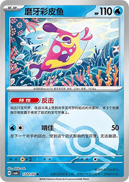 Bruxish