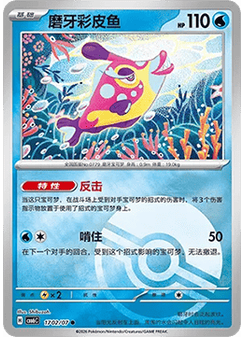 Bruxish