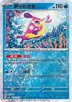 Bruxish
