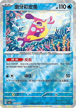 Bruxish