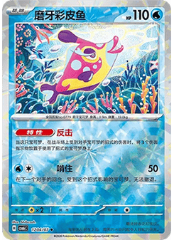 Bruxish