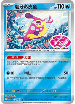 Bruxish