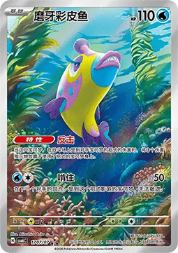 Bruxish