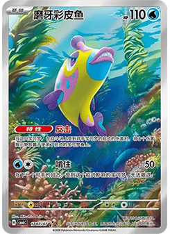 Bruxish