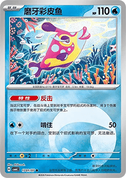 Bruxish