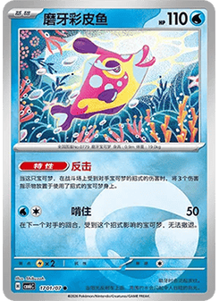 Bruxish