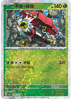 Tapu Bulu