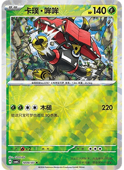 Tapu Bulu