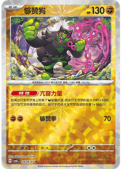 Okidogi