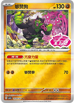 Okidogi