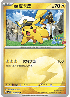 Captain Pikachu