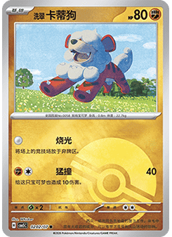 Hisuian Growlithe
