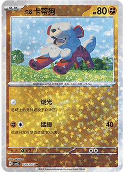 Hisuian Growlithe