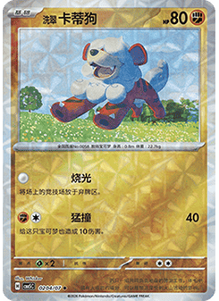 Hisuian Growlithe