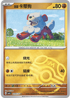Hisuian Growlithe