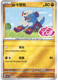 Hisuian Growlithe