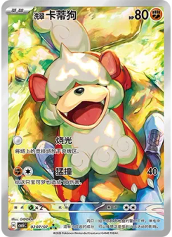 Hisuian Growlithe