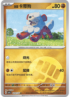 Hisuian Growlithe