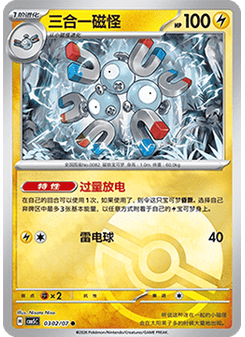 Magneton