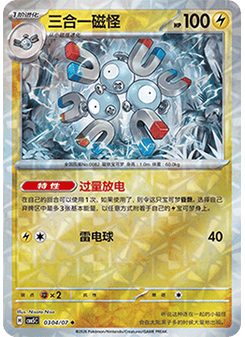 Magneton