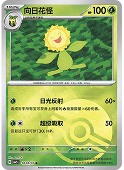 Sunflora