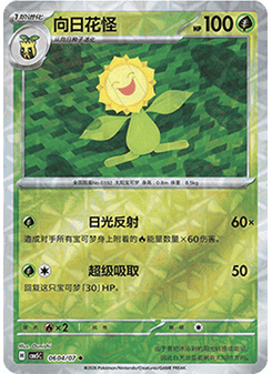 Sunflora