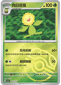 Sunflora