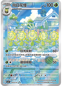 Sunflora
