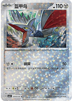 Skarmory