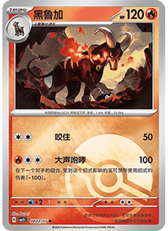 Houndoom