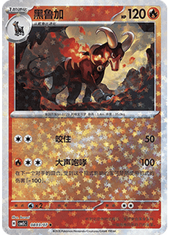 Houndoom